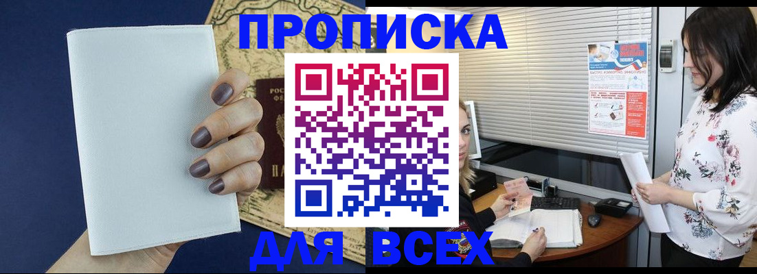 временная регистрация купить в Малоярославце