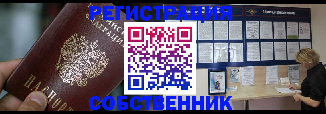 прописка для кредита в Малоярославце